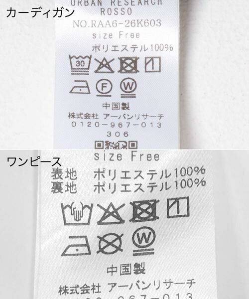 URBAN RESEARCH ROSSO / アーバンリサーチ ロッソ ワンピース | チュールカーディガン×レイヤードワンピース | 詳細9