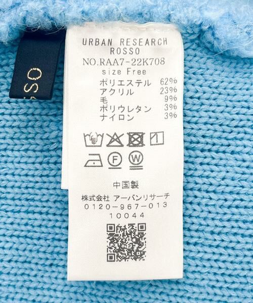 URBAN RESEARCH ROSSO / アーバンリサーチ ロッソ その他アウター | 『WEB/一部店舗限定』ウール混ブークレニットジャケット | 詳細11