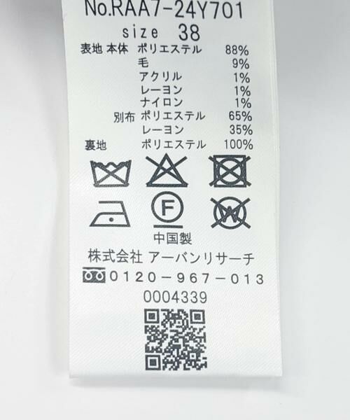 URBAN RESEARCH ROSSO / アーバンリサーチ ロッソ ショート・ハーフ・半端丈パンツ | F by ROSSO　ヘリンボンツイードスカート風キュロット | 詳細13