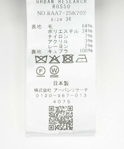 URBAN RESEARCH ROSSO / アーバンリサーチ ロッソ スカート | ウール混ループツイードミニスカート | 詳細4