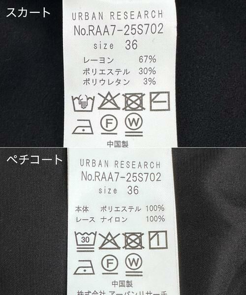 URBAN RESEARCH ROSSO / アーバンリサーチ ロッソ スカート | レースレイヤードミディスカート | 詳細22
