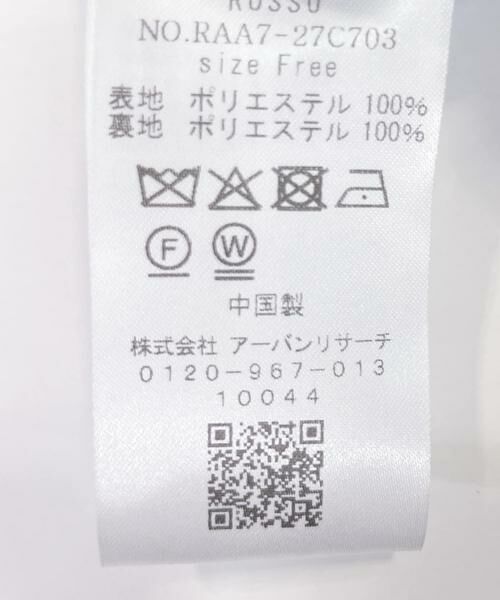 URBAN RESEARCH ROSSO / アーバンリサーチ ロッソ その他アウター | ECOPELファーフードジレ | 詳細16