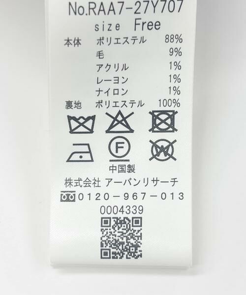 URBAN RESEARCH ROSSO / アーバンリサーチ ロッソ その他アウター | F by ROSSO　ヘリンボンネップツイードジャケット | 詳細13