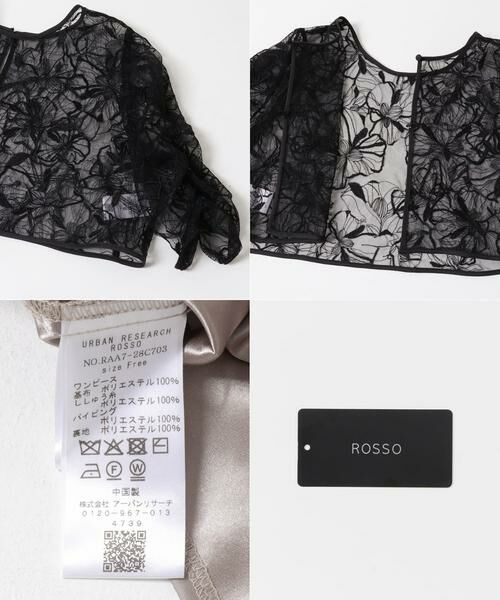 URBAN RESEARCH ROSSO / アーバンリサーチ ロッソ ドレス | エンブロダリーレースレイヤードドレス | 詳細16