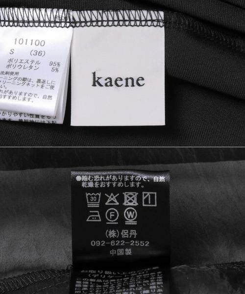 URBAN RESEARCH ROSSO / アーバンリサーチ ロッソ ドレス | kaene　シアージャケットセットベロアドレス | 詳細26