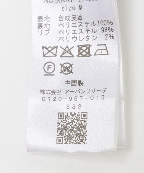 URBAN RESEARCH ROSSO / アーバンリサーチ ロッソ ブルゾン | 『XLサイズあり』ビーガンファブリックジップブルゾン | 詳細17