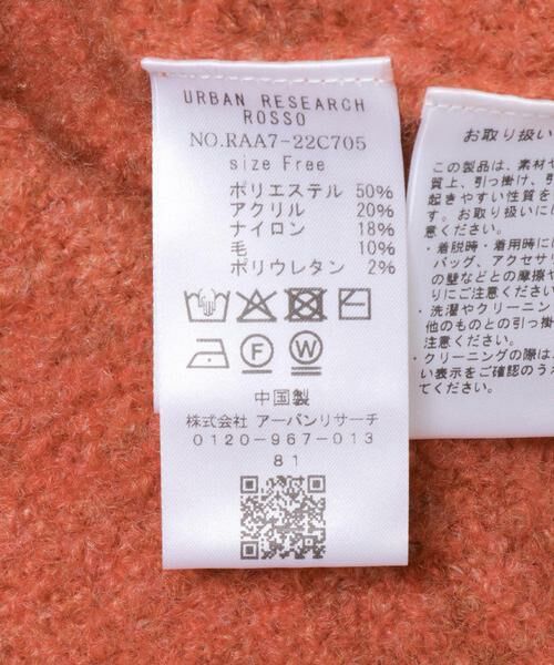 URBAN RESEARCH ROSSO / アーバンリサーチ ロッソ ニット・セーター | 『WEB限定』Vネックカーブスリーブニット | 詳細18