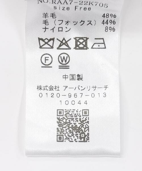 URBAN RESEARCH ROSSO / アーバンリサーチ ロッソ カーディガン・ボレロ | エアリーニット2WAYカーディガン | 詳細24