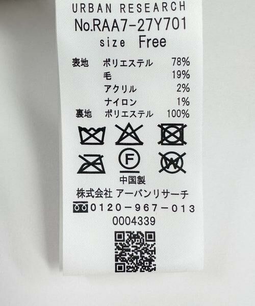 URBAN RESEARCH ROSSO / アーバンリサーチ ロッソ ノーカラージャケット | F by ROSSO　『UR TECH』シャギーノーカラーコート | 詳細12