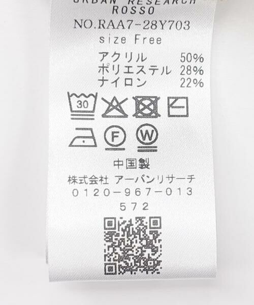 URBAN RESEARCH ROSSO / アーバンリサーチ ロッソ ニット・セーター | F by ROSSO　ウォッシャブル抗ピルニット+スカート | 詳細23