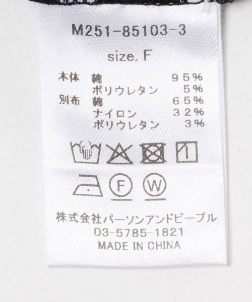 URBAN RESEARCH ROSSO / アーバンリサーチ ロッソ Tシャツ | Mewl　シャツスリーブボーダーTOPS | 詳細12