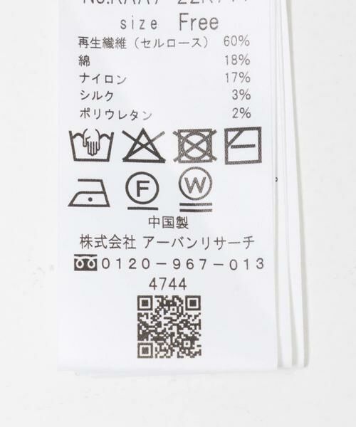 URBAN RESEARCH ROSSO / アーバンリサーチ ロッソ ニット・セーター | シルク混スリットスリーブリブニット | 詳細17