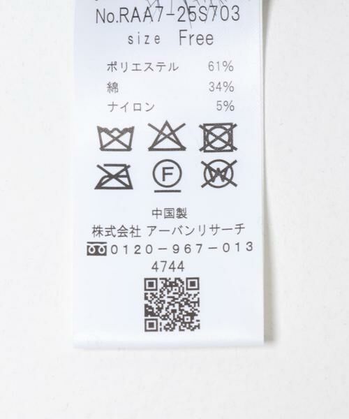 URBAN RESEARCH ROSSO / アーバンリサーチ ロッソ スカート | ラメシャギーニットスカート | 詳細19