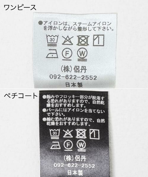 URBAN RESEARCH ROSSO / アーバンリサーチ ロッソ ドレス | kaene　フロッキーベロア2wayドレス | 詳細18