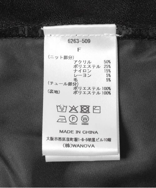 URBAN RESEARCH ROSSO / アーバンリサーチ ロッソ ニット・セーター | Torrazzo Donna　Knit Tulle Tops | 詳細5