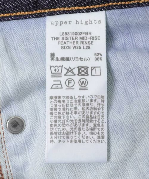URBAN RESEARCH ROSSO / アーバンリサーチ ロッソ デニムパンツ | upper hights THE SISTER MID-RISE | 詳細8