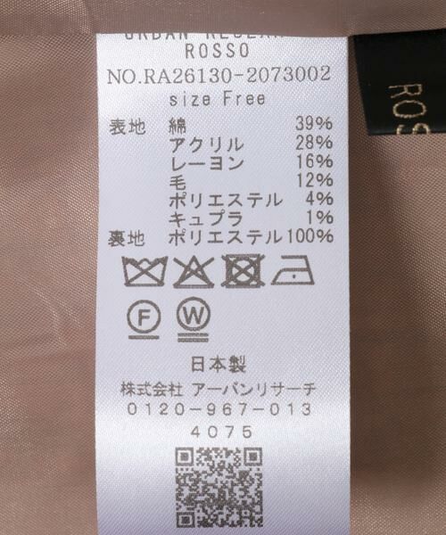 URBAN RESEARCH ROSSO / アーバンリサーチ ロッソ ベスト | ツイードオーバージレ | 詳細13