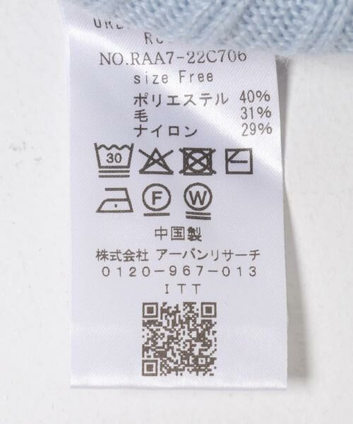 URBAN RESEARCH ROSSO / アーバンリサーチ ロッソ ニット・セーター | マシーンウォッシュ ワイドリブニット | 詳細19