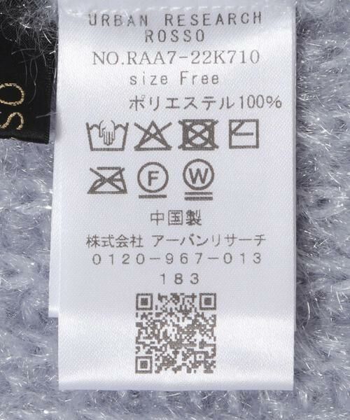 URBAN RESEARCH ROSSO / アーバンリサーチ ロッソ ニット・セーター | シャギーVネックニット | 詳細13