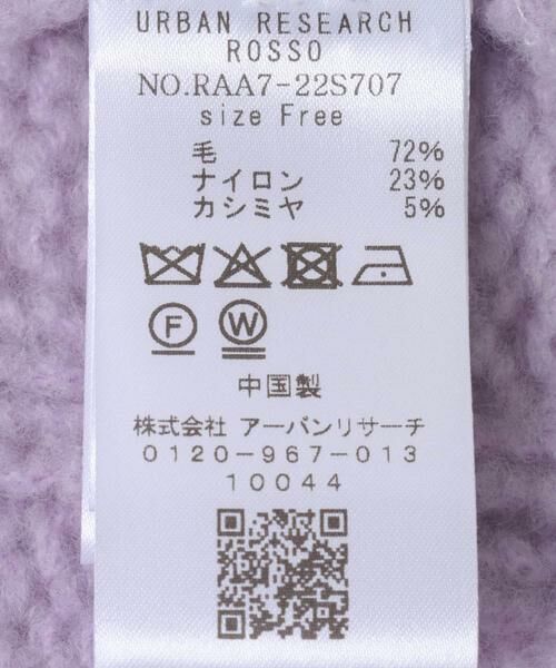 URBAN RESEARCH ROSSO / アーバンリサーチ ロッソ ニット・セーター | ウールカシミヤケーブル編オーバーニット | 詳細9