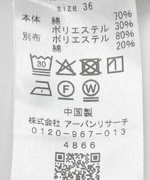 URBAN RESEARCH ROSSO / アーバンリサーチ ロッソ その他パンツ | コットンツイルベルテッドワイドパンツ | 詳細9