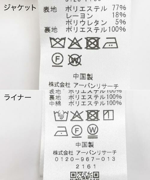 URBAN RESEARCH ROSSO / アーバンリサーチ ロッソ その他アウター | ライナー付テーラードジャケット | 詳細10