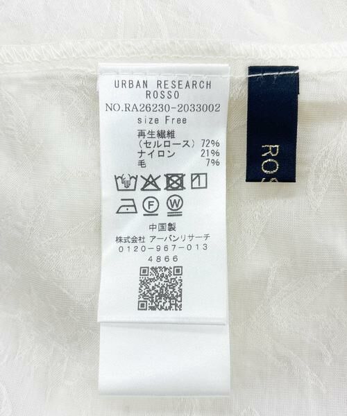 URBAN RESEARCH ROSSO / アーバンリサーチ ロッソ その他トップス | ボタニカルジャガードジレトップス | 詳細8