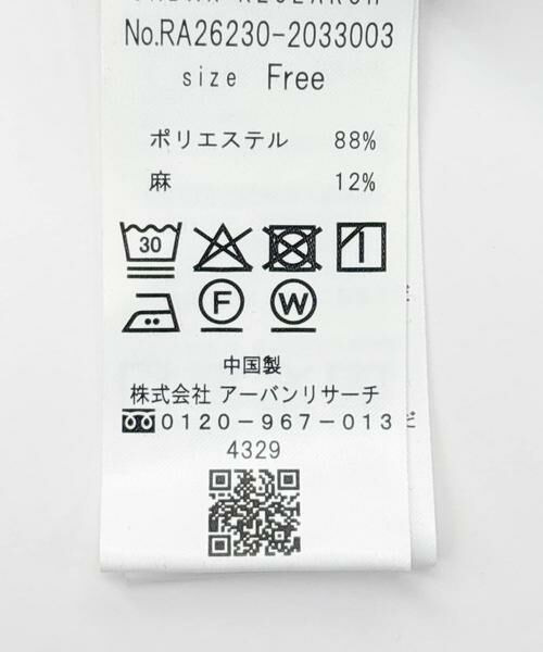 URBAN RESEARCH ROSSO / アーバンリサーチ ロッソ シャツ・ブラウス | 『WEB/一部店舗限定』『UR TECH Smart Linen Touch』イージーリネンオーバーシャツ | 詳細23