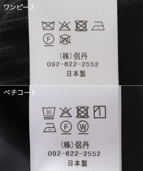 URBAN RESEARCH ROSSO / アーバンリサーチ ロッソ ドレス | kaene　ビジューチュールホルターネックドレス | 詳細16