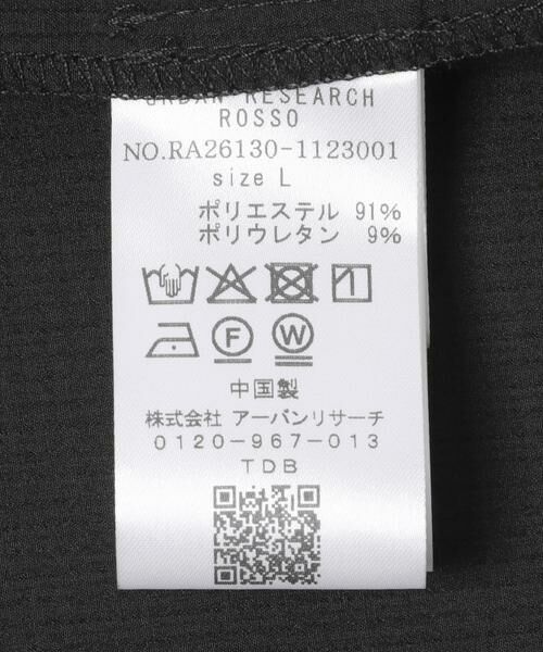 URBAN RESEARCH ROSSO / アーバンリサーチ ロッソ セットアップ | 『WEB限定』『吸水 / 速乾』『XLサイズあり』Air Stretch イージーセットアップ | 詳細30