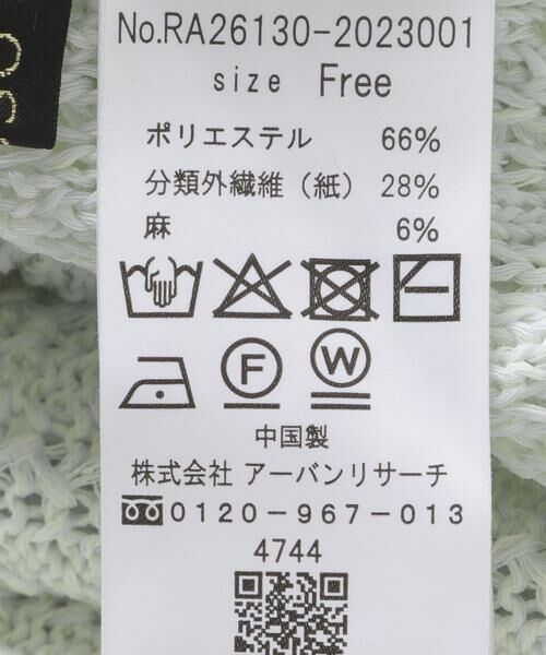 URBAN RESEARCH ROSSO / アーバンリサーチ ロッソ ニット・セーター | ペーパーヤーンニットプルオーバー | 詳細10