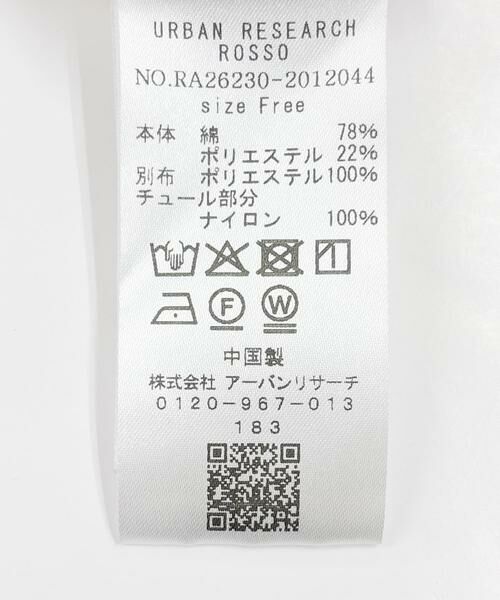 URBAN RESEARCH ROSSO / アーバンリサーチ ロッソ Tシャツ | チュールドッキングTEEブラウス | 詳細24