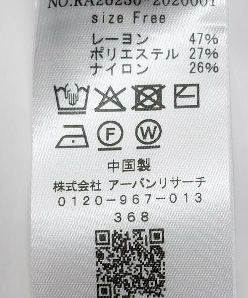 URBAN RESEARCH ROSSO / アーバンリサーチ ロッソ ベスト | ショルダータックニットベスト | 詳細22