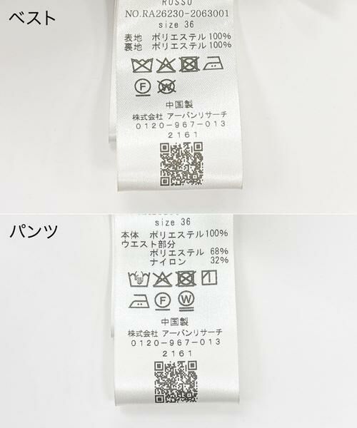 URBAN RESEARCH ROSSO / アーバンリサーチ ロッソ セットアップ | リボンデザイン2WAYジレセットアップ | 詳細16