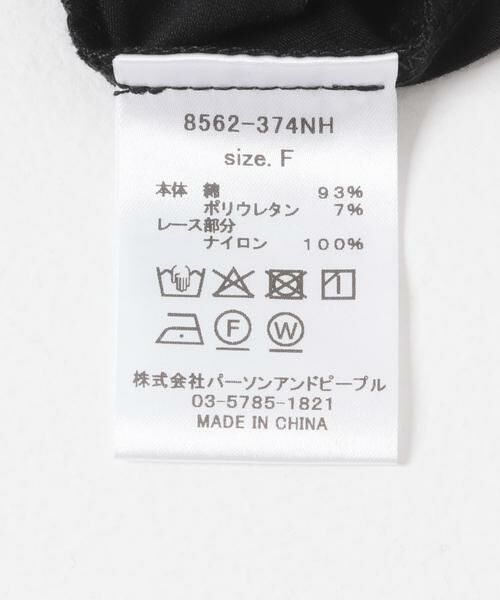 URBAN RESEARCH ROSSO / アーバンリサーチ ロッソ Tシャツ | CHIGNON　レースフレンチカットソー | 詳細7