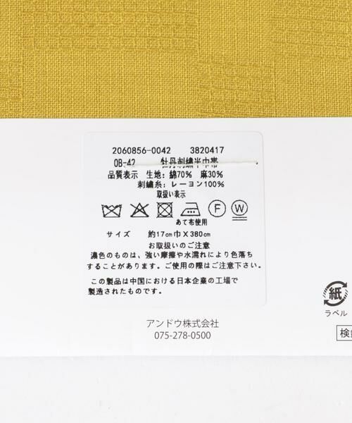 URBAN RESEARCH ROSSO / アーバンリサーチ ロッソ 着物・浴衣・小物類 | 婦人帯 牡丹柄 | 詳細5