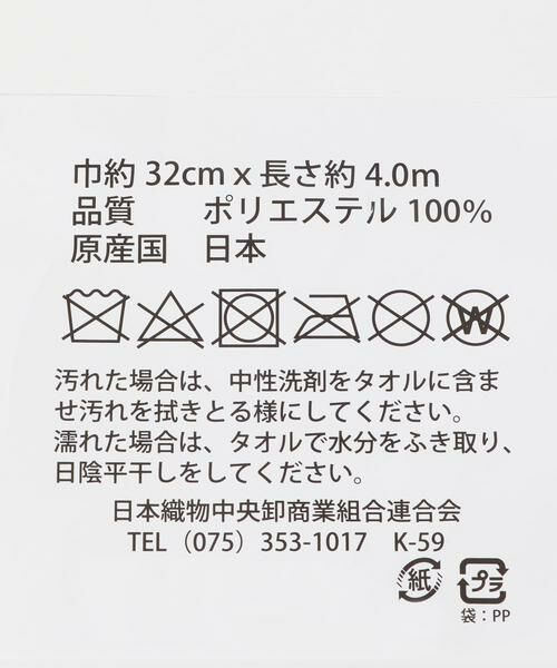 URBAN RESEARCH ROSSO / アーバンリサーチ ロッソ 着物・浴衣・小物類 | 華徒然+吉木千沙都 兵児帯 | 詳細7