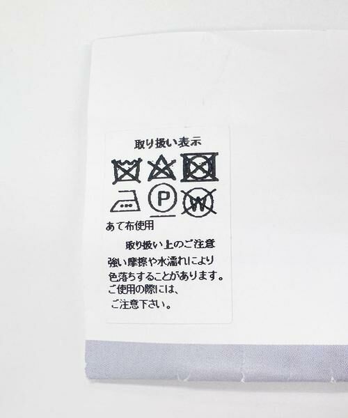 URBAN RESEARCH ROSSO / アーバンリサーチ ロッソ 着物・浴衣・小物類 | 麻帯 | 詳細4
