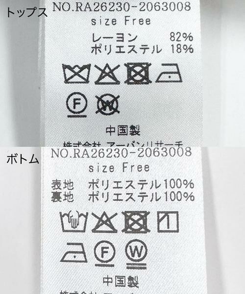 URBAN RESEARCH ROSSO / アーバンリサーチ ロッソ サロペット・オールインワン | フリルヘムブラウスセットアップ | 詳細10