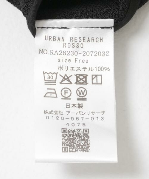 URBAN RESEARCH ROSSO / アーバンリサーチ ロッソ その他アウター | ウォッシャブルドライメッシュジャケット | 詳細9