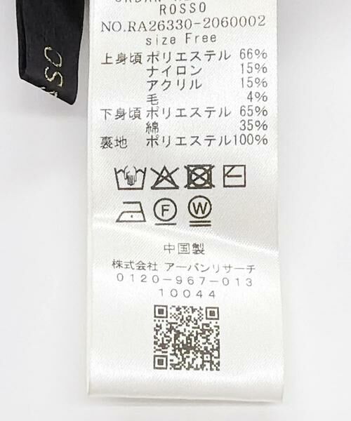 URBAN RESEARCH ROSSO / アーバンリサーチ ロッソ ワンピース | 『一部WEB限定カラー』ニットドッキングワンピース | 詳細28