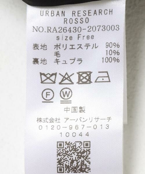 URBAN RESEARCH ROSSO / アーバンリサーチ ロッソ ステンカラーコート | ブークレステンカラーミドルコート | 詳細26