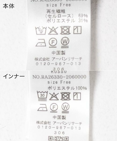 URBAN RESEARCH ROSSO / アーバンリサーチ ロッソ ワンピース | ボリュームギャザーロングワンピース | 詳細22