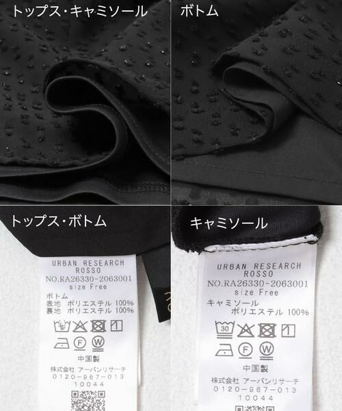URBAN RESEARCH ROSSO / アーバンリサーチ ロッソ セットアップ | ドットジャガードセットアップ | 詳細7
