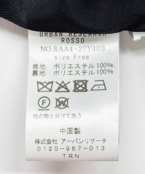 【新品未使用タグ付き】アーバンリサーチロッソ　ROSSO ノーカラーツイードジレ 新品未使用タグ付き】アーバンリサーチロッソ ROSSO ノーカラー