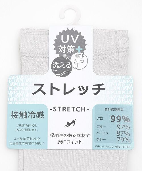 UV PLUS⁺ / ユーブイ プラス（グッズ） 手袋 | レディース UVカット手袋 | 詳細3