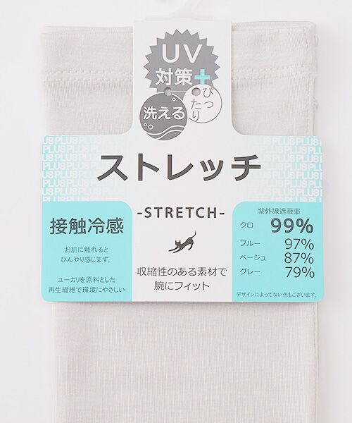 UV PLUS⁺ / ユーブイ プラス（グッズ） 手袋 | レディース UVカット手袋 | 詳細4