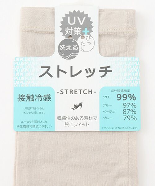 UV PLUS⁺ / ユーブイ プラス（グッズ） 手袋 | レディース UVカット手袋 | 詳細4