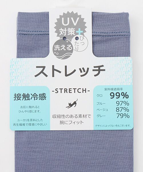 UV PLUS⁺ / ユーブイ プラス（グッズ） 手袋 | レディース UVカット手袋 | 詳細4