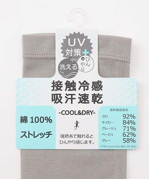 UV PLUS⁺ / ユーブイ プラス（グッズ） 手袋 | レディース UVカット手袋 | 詳細4